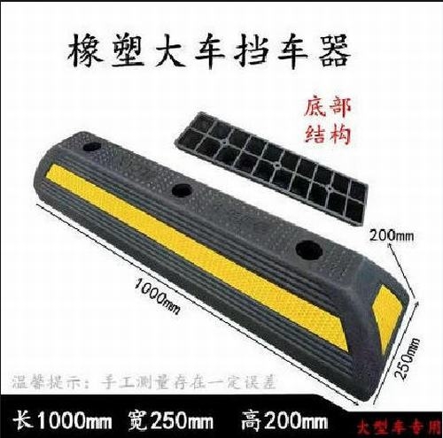 吴忠吴忠大型车橡胶挡车器 停车场设施挡车器 